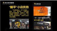躺平小店华中加盟中心搭载阿里巴巴及华为两大巨头 ,传统家装行业将迎来新变革