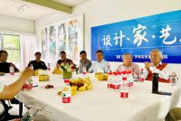 促“设计·家·艺术”互融共生，百姓装潢x罗森宝研讨会圆满闭幕