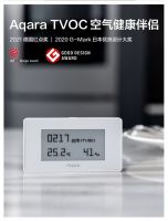 喜报！Aqara 重磅新品再次斩获国际IF 设计大奖