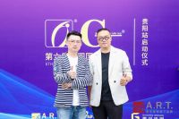 第六届中国国际设计周贵阳站启动仪式圆满落幕