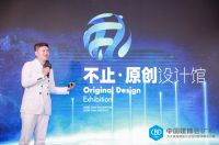 中国建博会(广州)将重磅打造不止“原创”设计馆