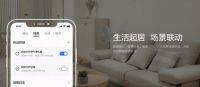 美的美居App打造更体贴、更细致的“懂你的智慧生活”