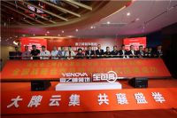 装修新零售！业之峰西安超级新物种大店盛大开业