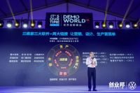 三维家营销总经理曾冬：家居业大跃升 工业软件是行业进步的源动力