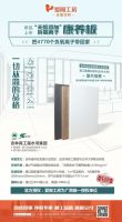 布局未来！全方位护航！爱阁工房携手经销商共创辉煌