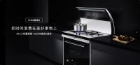 2021年度集成灶10大品牌，这些集成灶值得购买