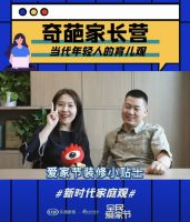 好生活从爱家开始，新浪家居全民爱家节圆满落幕