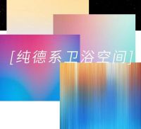 用纯德系引领国际卫浴，TONA2021KBC荣耀巨献