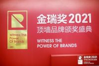 高光时刻 2021年金瑞奖“厨房空调五强”品牌正式揭晓!