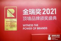 “2021年度集成墙面十大品牌”获奖名单揭晓！看看都有谁上榜