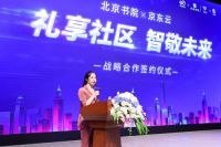 科技赋能社区，智能焕新生活