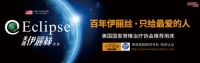 伊丽丝布局西北市场，携手红星美凯龙、亚太脊柱专家谢政洁，经销商踊跃加盟！