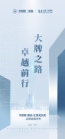 【布朗斯·臻品】未来·势不可挡|布朗斯·臻品携手红星美凯龙