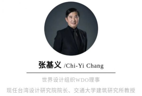 副本M&O美奥中国设计奖评审团：我们为创造美好生活的「中国原创设计」鼓掌！4046.png