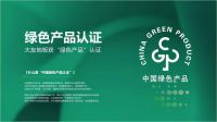 大友地板|环保先行，用心守护健康家居生活
