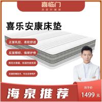 喜临门X胡海泉，跟以往直播带货有点不一样
