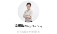 M&O美奥中国设计奖评审团：我们为创造美好生活的「中国原创设计」鼓掌！