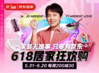 买贵即赔，一键享受全网最低价，快来京东居家618焕新你的生活吧！