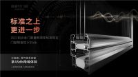 门窗标准再升级，新豪轩门窗以实力应考新国标