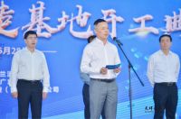 天下浙商家乡行 天祥集团智慧建造落户兰溪