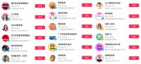 家居行业效果图营销时代终结 三维家“神笔”掀起短视频营销热潮