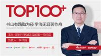 【预告】软装百大门店·深圳玉兰专卖店负责人李伟毅