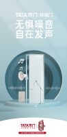 从世乒赛到《听姐说》，浅谈TATA木门的品牌营销之路
