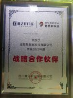 成都易慧家科技荣获雅之轩门窗2020年度“五星服务”供应商、“战略合作伙伴称号”