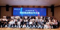 成都易慧家科技荣获雅之轩门窗2020年度“五星服务”供应商、“战略合作伙伴称号”