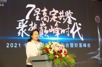 “7星高定共鉴 聚势巅峰时代” 卡贝伯爵新品发布会暨财富峰会圆满落幕