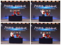 “7星高定共鉴 聚势巅峰时代” 卡贝伯爵新品发布会暨财富峰会圆满落幕