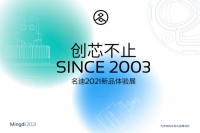 创芯不止｜名迪阀芯携三大亮点席卷上海·中国国际厨卫展！