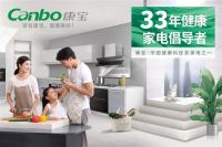 六月销售开门红，康宝消毒柜蝉联行业第一