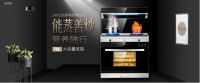 一线品牌集成灶有哪些