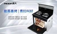一线品牌集成灶有哪些