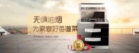 一线品牌集成灶有哪些