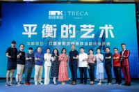 ​【艺术睡眠,平衡美学】法国TRECA崔佧郑州店重装开业盛典