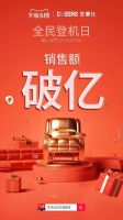 芝华仕618首波预售业绩出炉，突破一亿大关