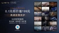 梅雨季拒绝“湿态”，COLMO联手武汉中商广场开启“AI轻干洗”高端衣物护理月