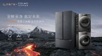 梅雨季拒绝“湿态”，COLMO联手武汉中商广场开启“AI轻干洗”高端衣物护理月