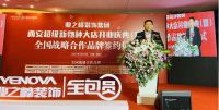 开创“装修新零售” 业之峰超级新物种大店西安开业