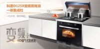 十大品牌科恩集成灶618爆款来袭，乐享智慧厨房从成为大厨开始！
