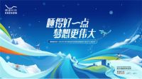 麒盛科技冬奥智能床将正式投产 智能睡眠助力科技冬奥
