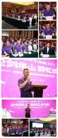联丰地板笑傲2021战略峰会暨新品发布圆满谢幕