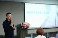 2021别墅整装发布会暨申远云线上系统启动会