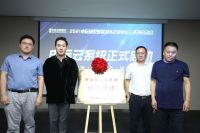 2021别墅整装发布会暨申远云线上系统启动会
