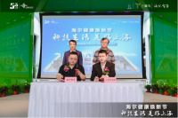 科技生活，美好上海 “海尔健康焕新节”今日盛大开启