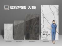 装修用大板，就选建辉瓷砖