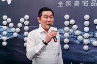 全筑豪宅品牌发布会圆满举办,再现王者归来!
