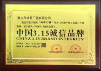灿邦门窗丨荣誉诠释品牌硬实力